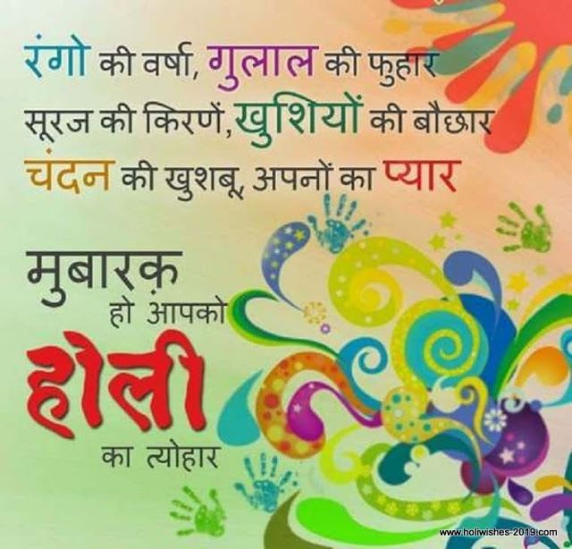 HAPPY HOLI WISH 2021 4