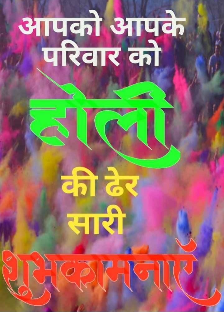 HAPPY HOLI WISH 2021 6