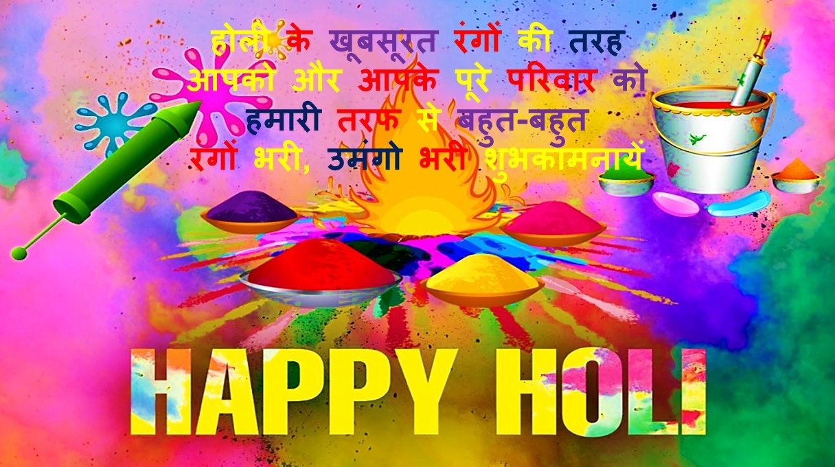 Happy Holi Wishes 2021: ये हैं होली के लेटेस्ट ...