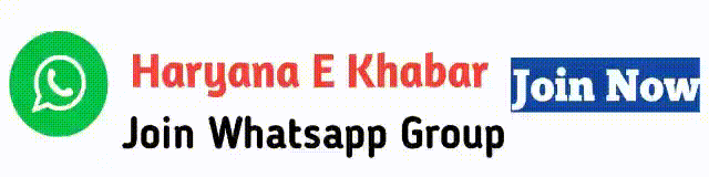 Haryana E Khabar Whatsapp Group Link