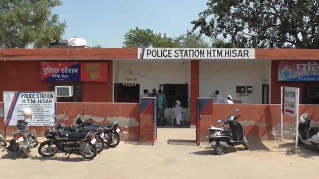 hisar police station