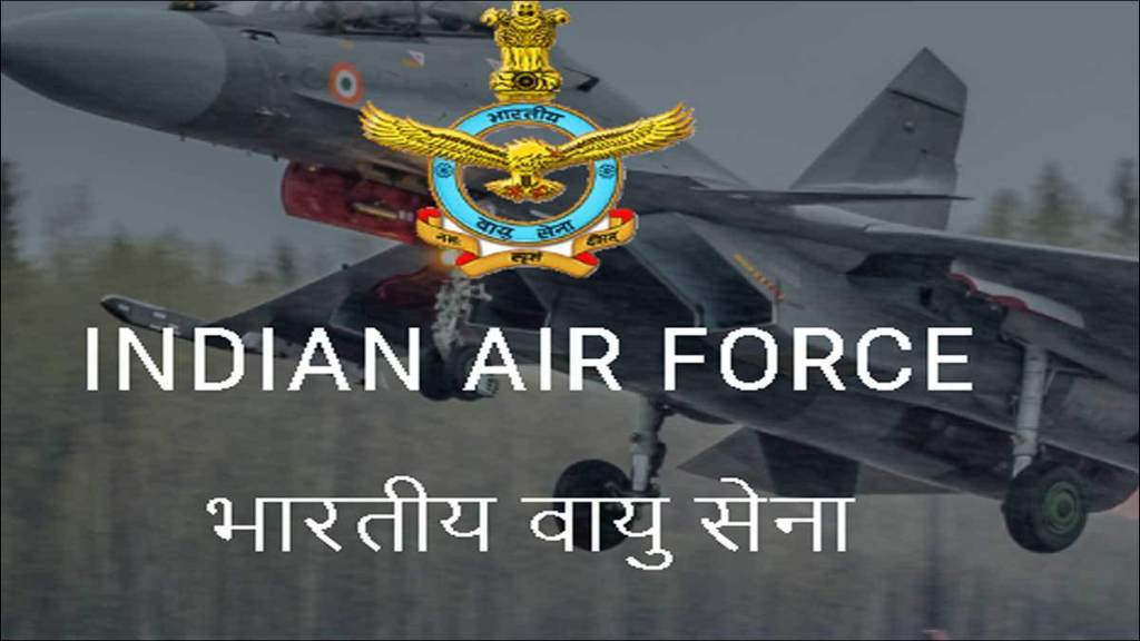 indian airforce job 2021