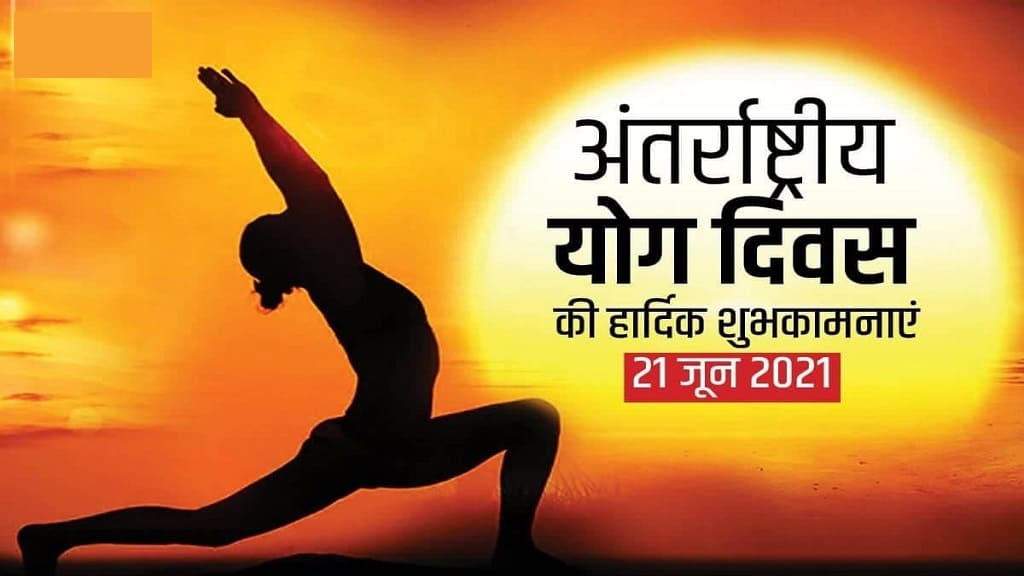Happy Yoga Day Images 2