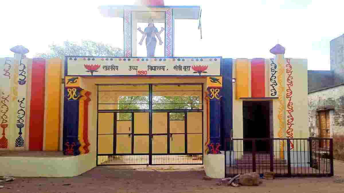 Kheri Boora School