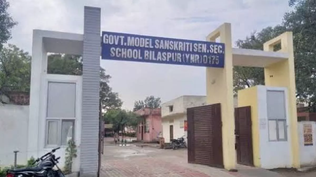 Yamunanagar Govt School