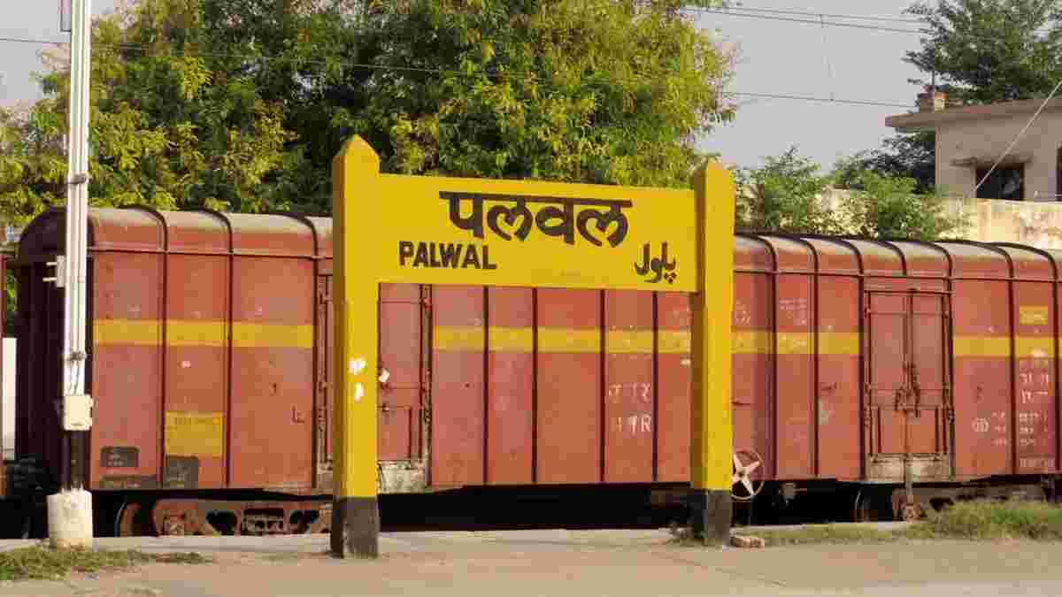 Palwal Railway Station