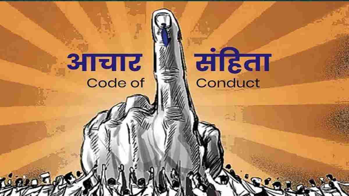 Code of Conduct Anchar Sahinta